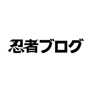 幻の食材 岩茸 をゲットせよ 売れない漫才師